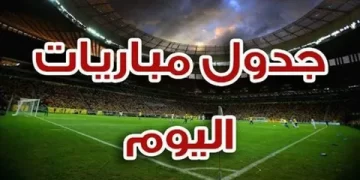 جدول مواعيد مباريات اليوم الإثنين 10 أكتوبر 2022 والقنوات الناقلة