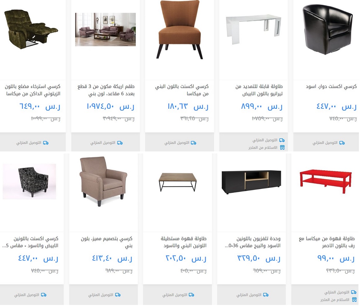 متجر ساكو