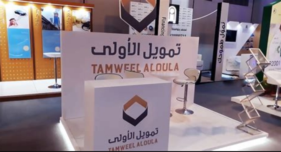 متطلبات تقديم تمويل شخصي الأولى للأفراد أون لاين 2022- 1444 للسعوديين والمقيمين