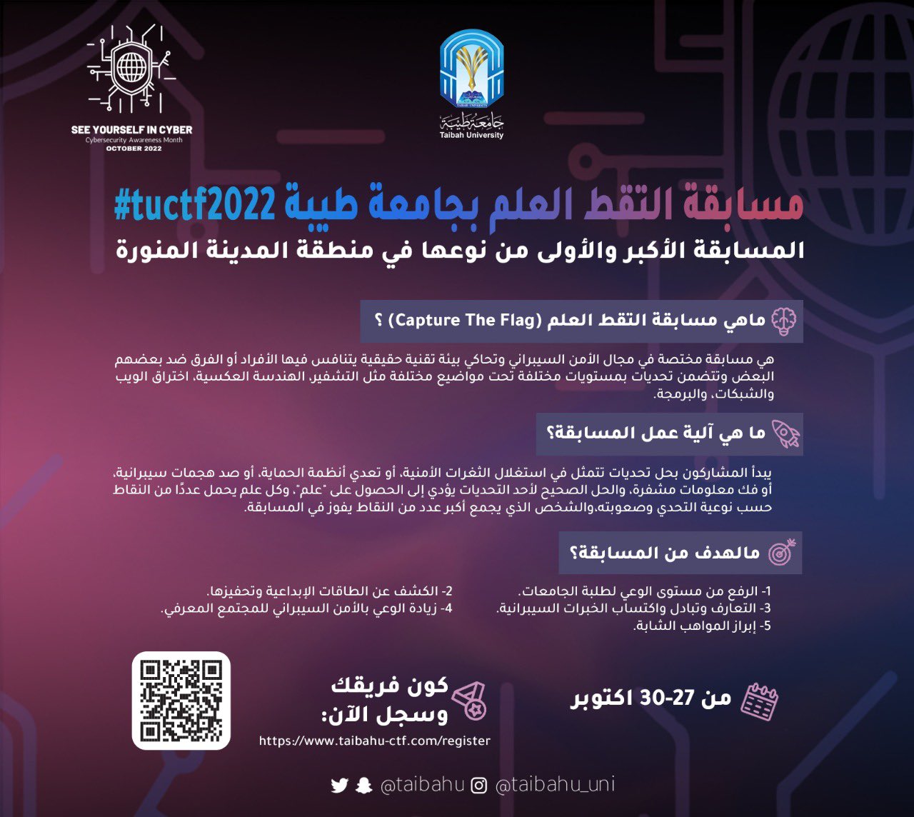 مسابقة التقط العلم