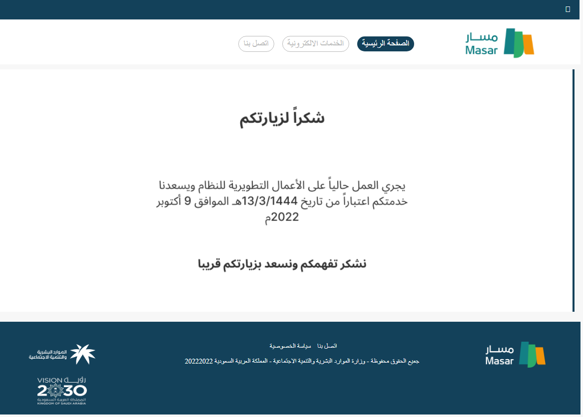 موعد فتح التسجيل في الجامعات