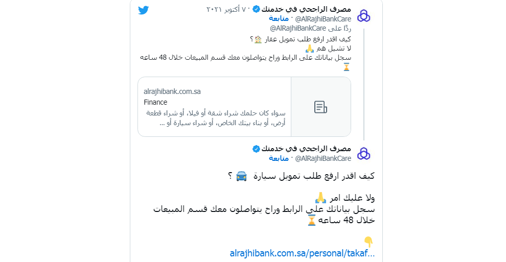 مصرف الراجحي