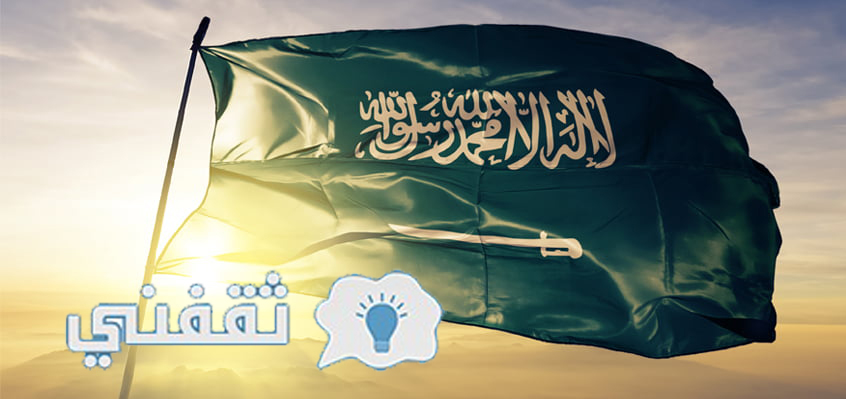معاملات التجنيس في السعودية