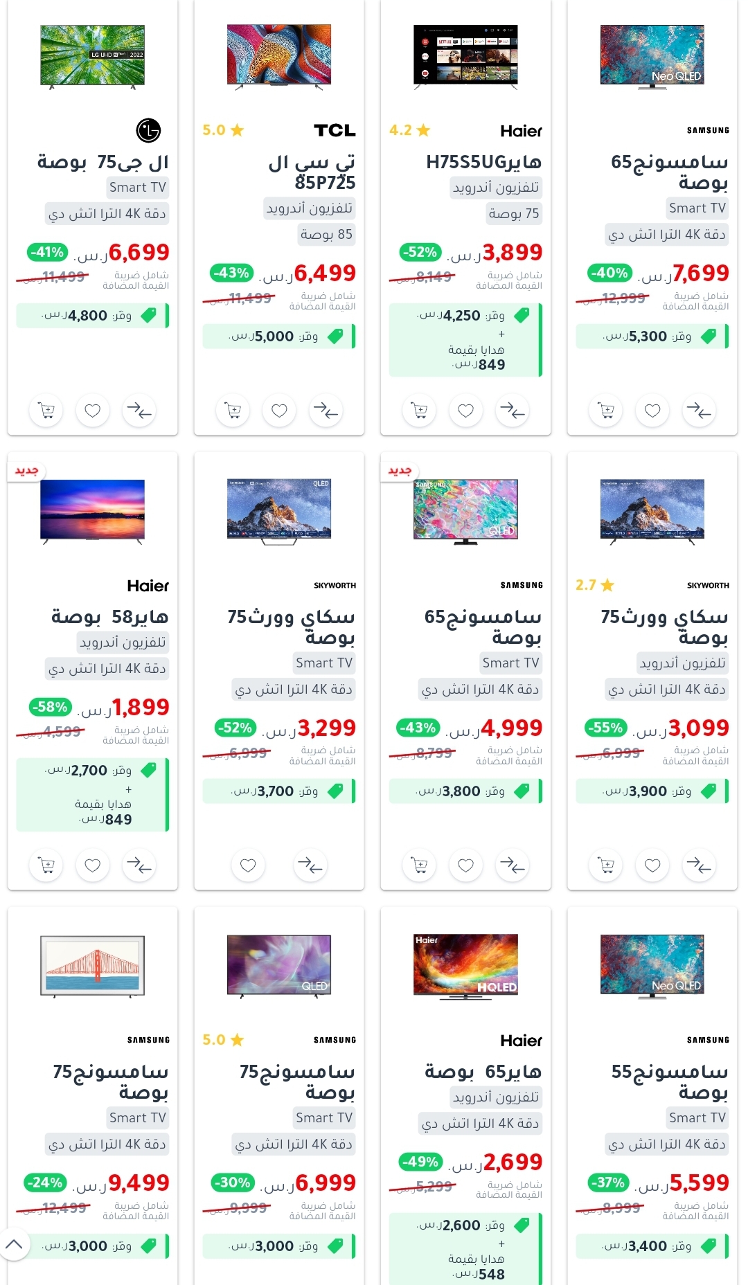 مكتبات جرير