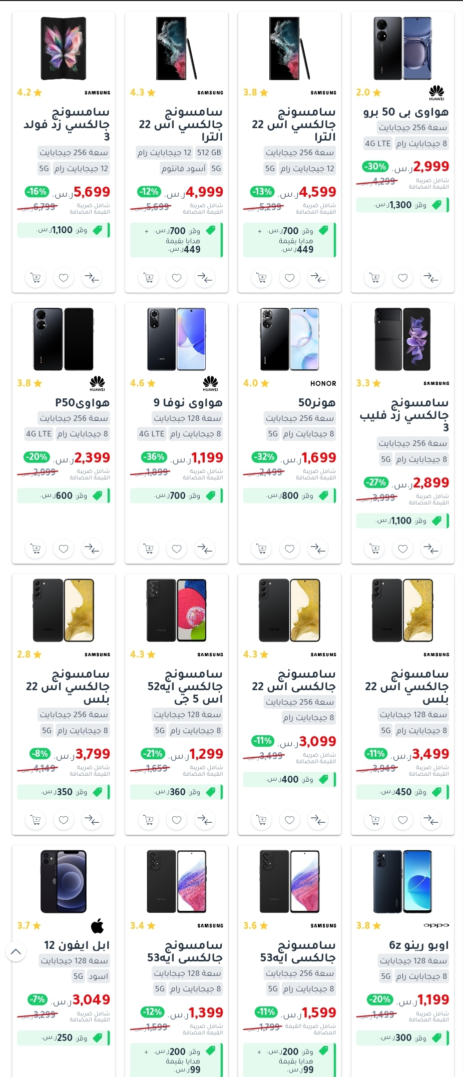 مكتبات جرير