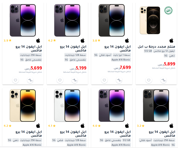 خصومات جرير للجوالات