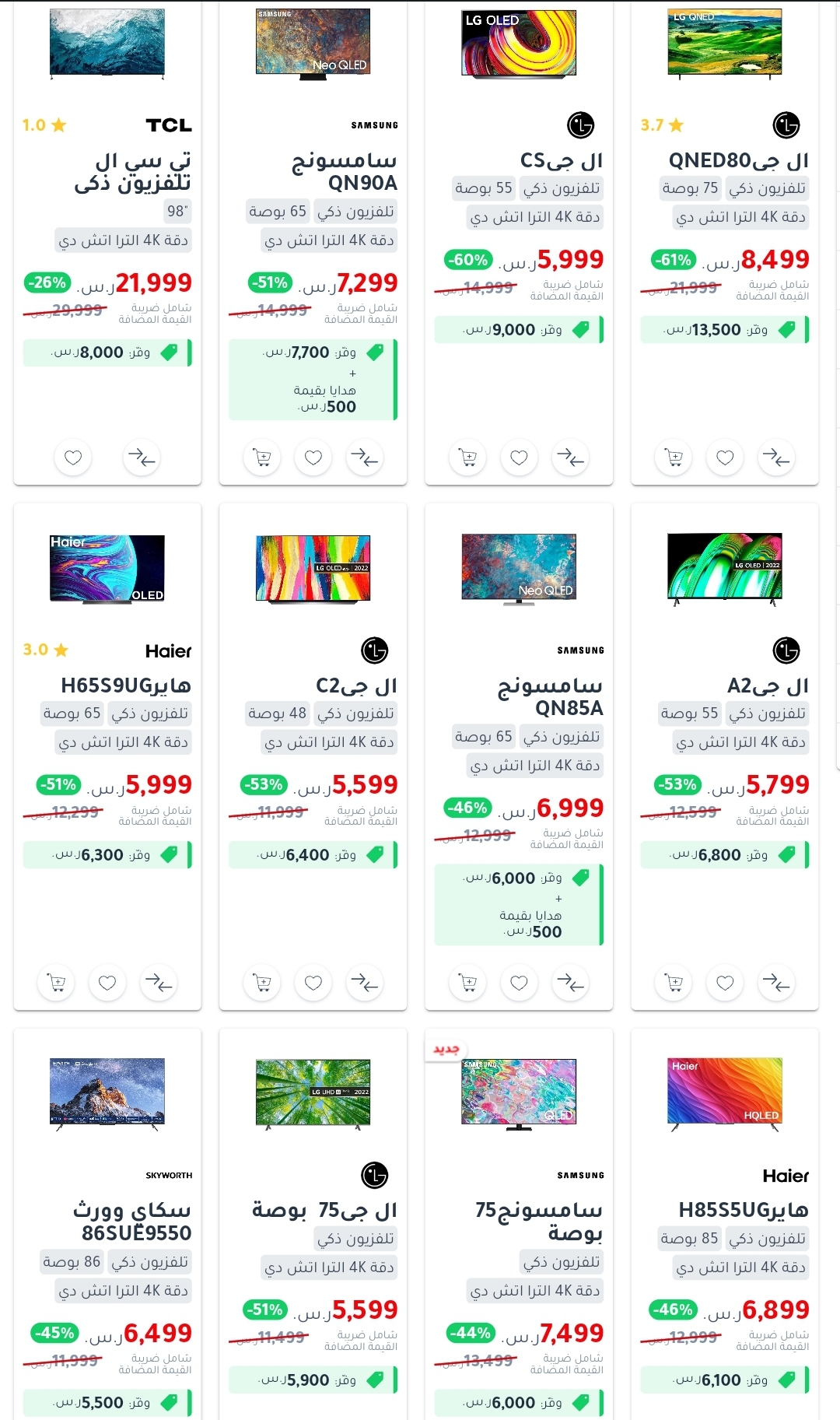 مكتبة جرير jarir bookstore