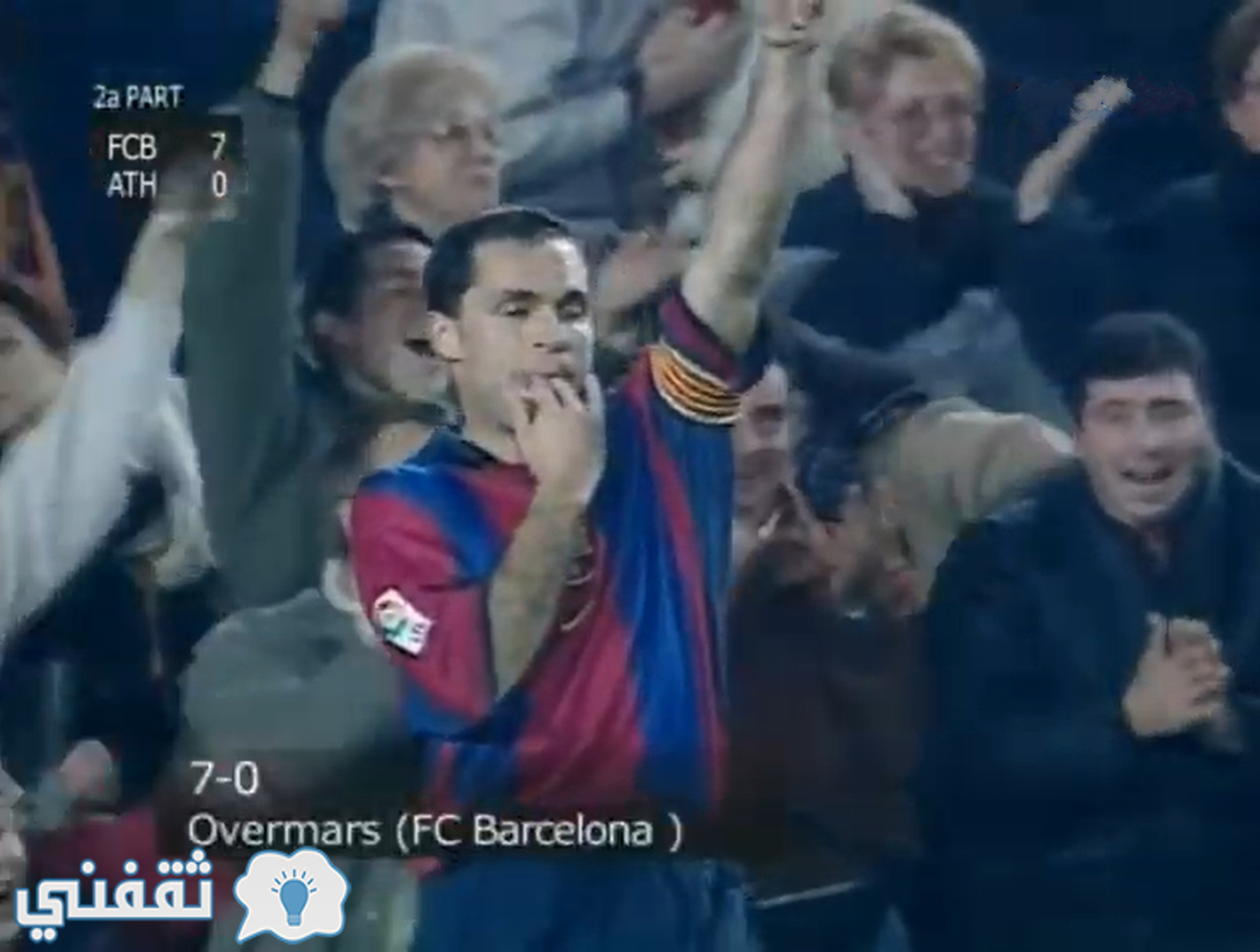 مباراة برشلونة وأتلتيك بلباو