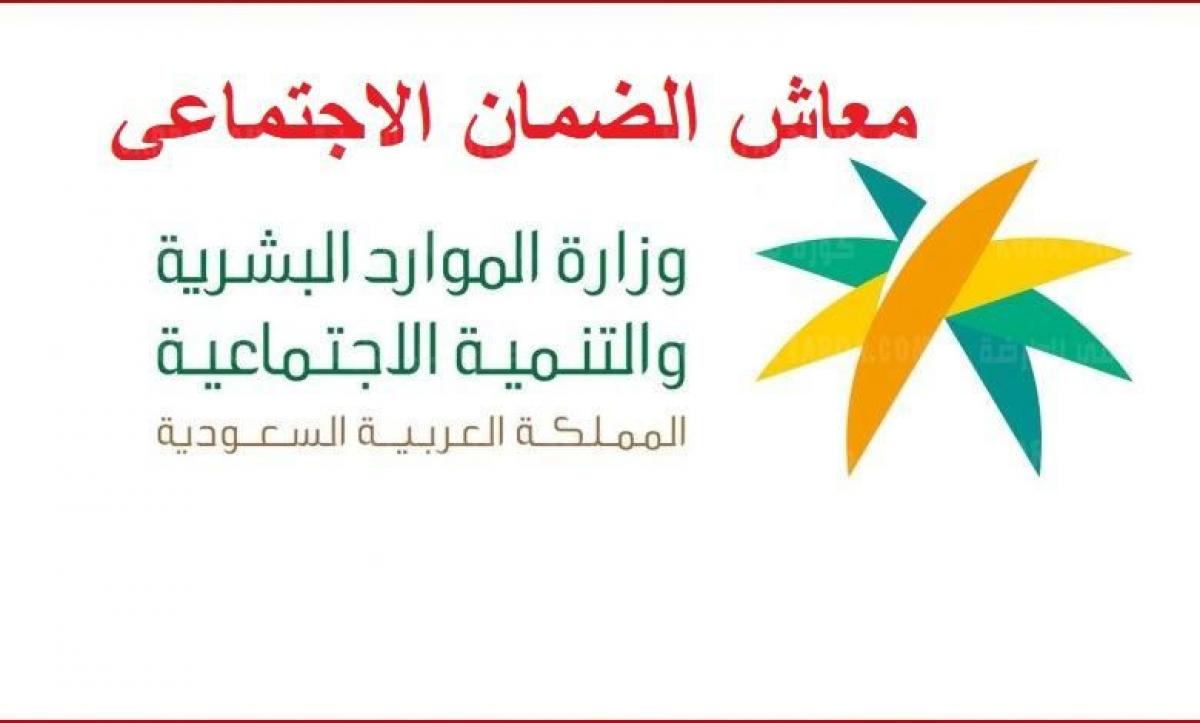 من هم مستحقي معاش الضمان الاجتماعي؟ وخطوات التسجيل