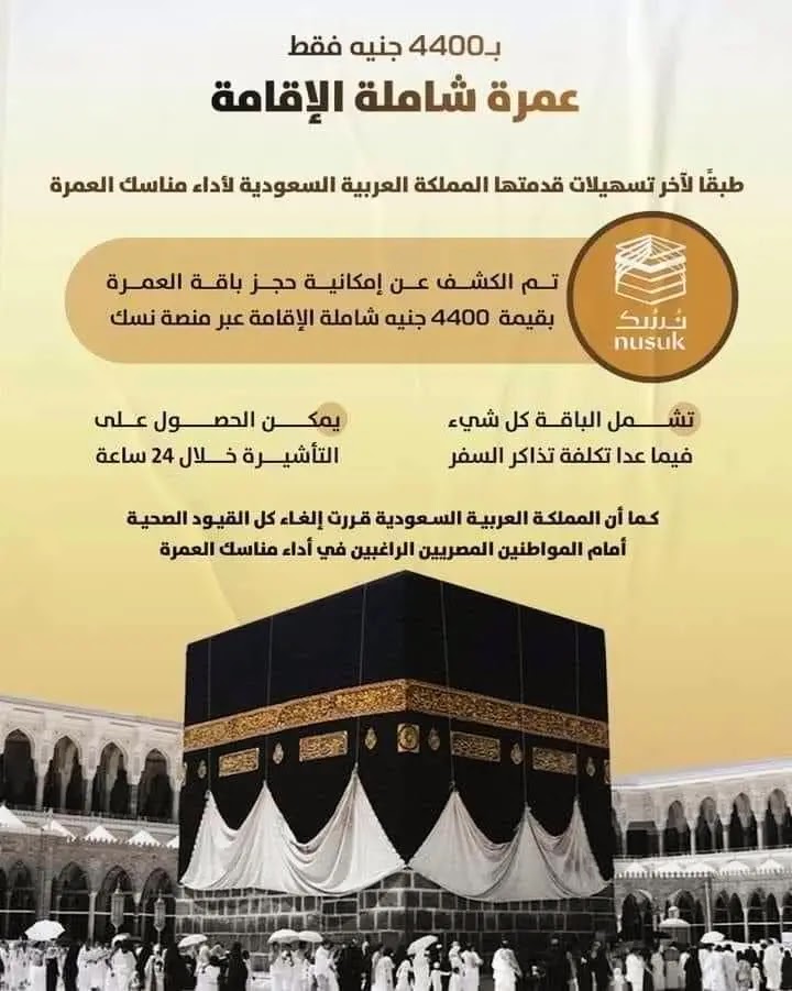 منصة نسك تسجيل