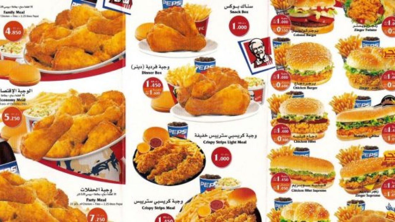 منيو مطعم كنتاكي منيو كنتاكي السعودية 2020
