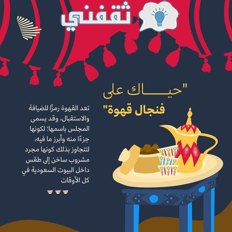 حجز تذاكر مهرجان القهوة السعودية
