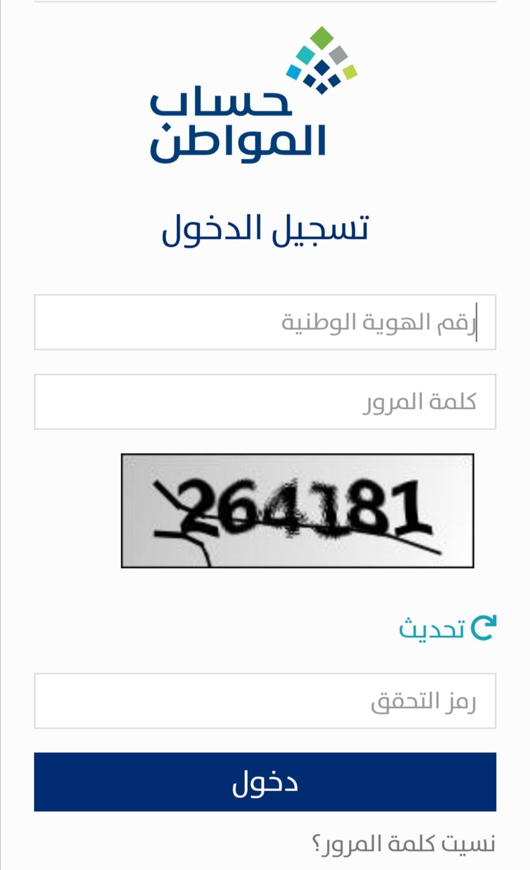 موعد صرف حساب المواطن نوفمبر 2022