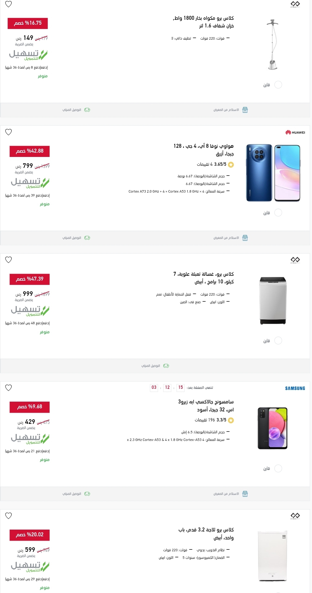 موقع اكسترا