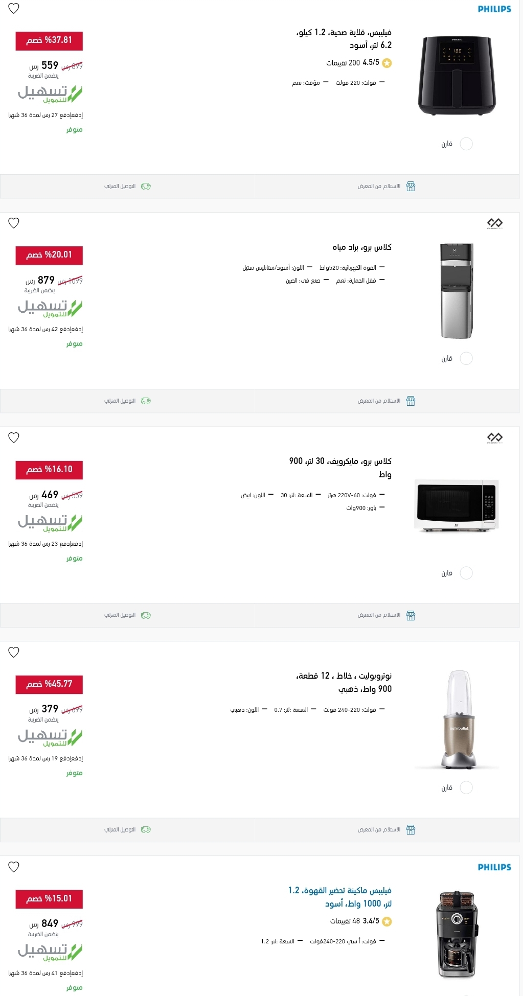 موقع اكسترا
