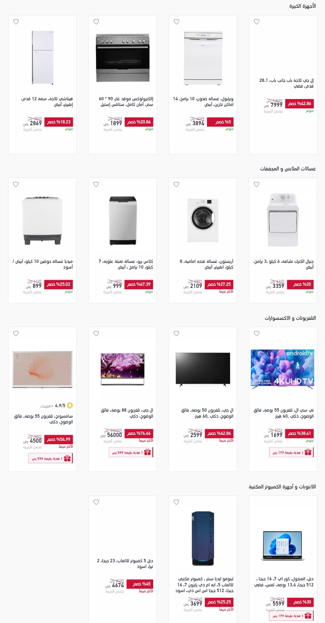 موقع اكسترا