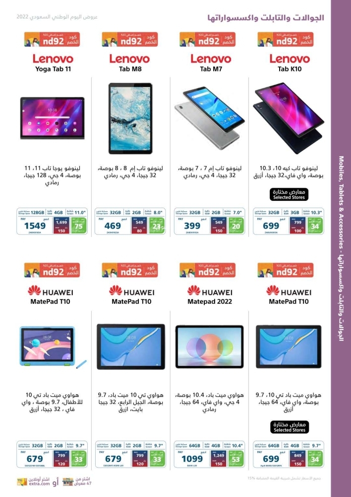 موقع اكسترا