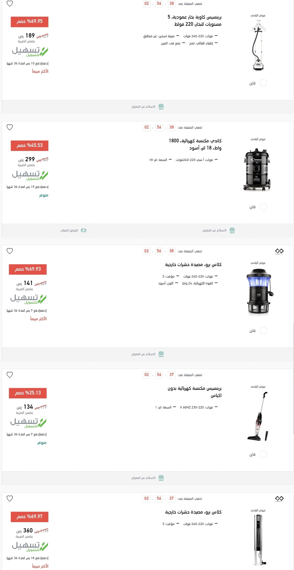 موقع اكسترا