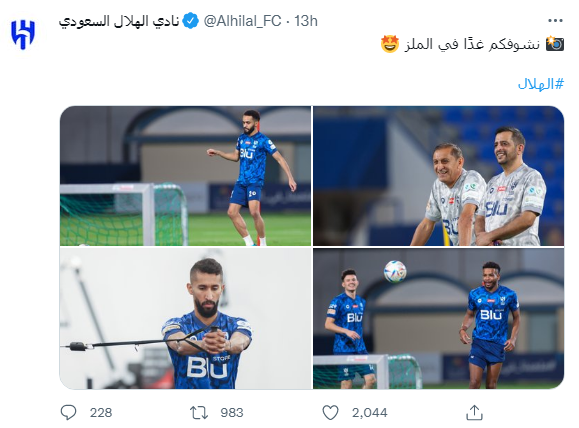 نادي الهلال السعودي