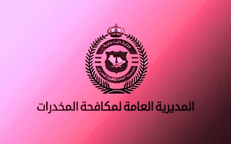 نتائج مكافحة المخدرات 1444 رجال