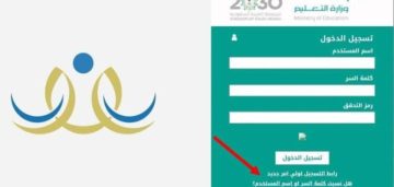 رابط الاستعلام عن نتائج نظام نور برقم الهوية 1444 عبر توكلنا
