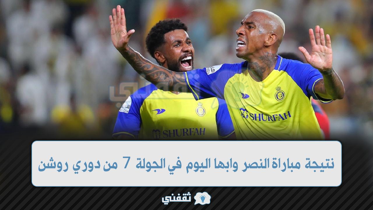 مباراة الاتحاد يلا شوت