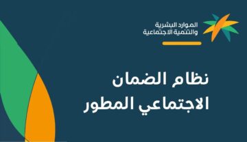 رابط منصة الضمان الاجتماعي المطور sbis.hrsd تسجيل الدخول لتقديم جديد 1444