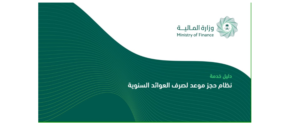 العوائد السنوية