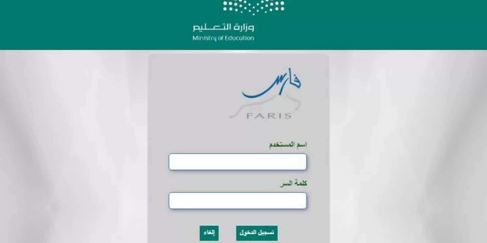نظام فارس أنشاء حساب
