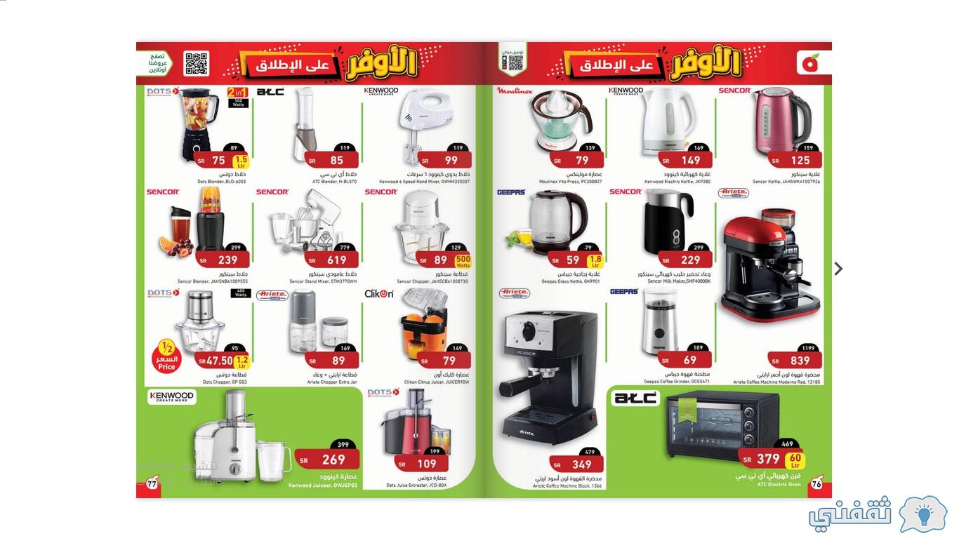 هايبر بنده العروبه