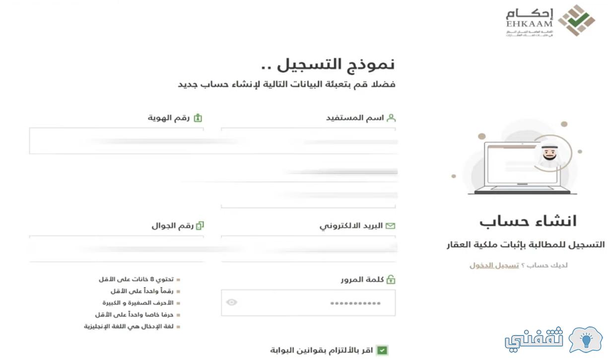 رابط تسجيل دخول منصة أحكام sso.ehkaam.sa لتحديث الصكوك "طلب - اعتراض" رقم تواصل رابط تسجيل دخول منصة أحكام sso.ehkaam.sa تقديم (طلب - اعتراض) تحديث بيانات الصكوك