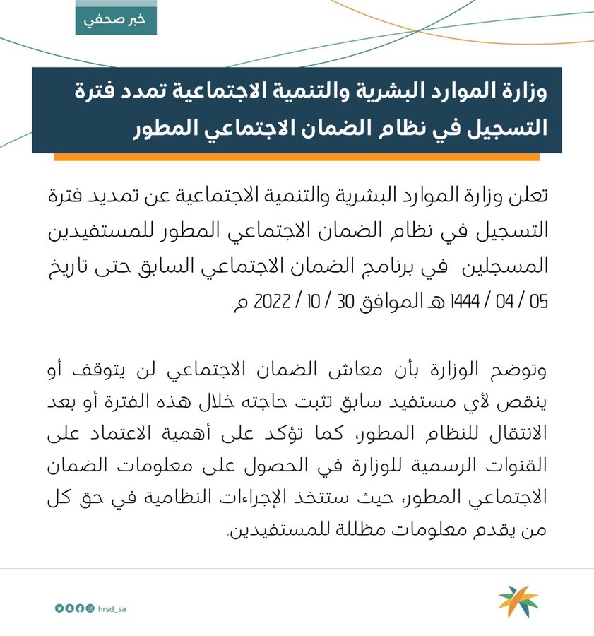 هل التسجيل في الضمان المطور مفتوح