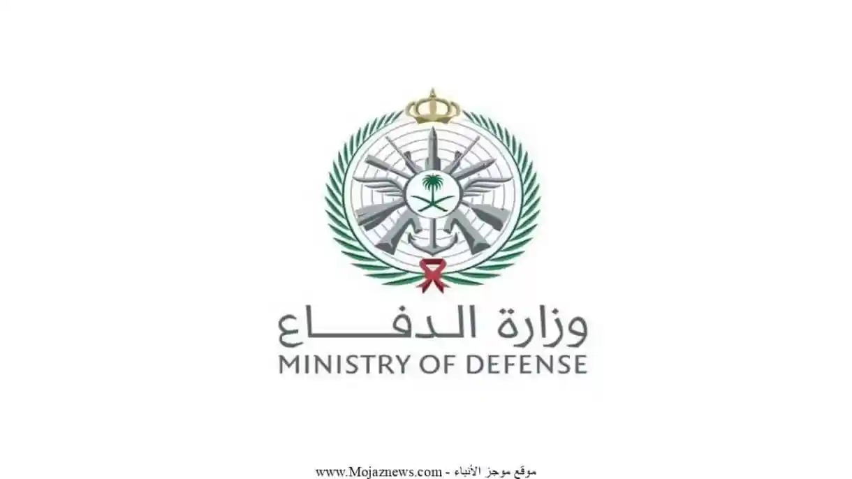 التسجيل في برنامج اعتزاز وزارة الدفاع