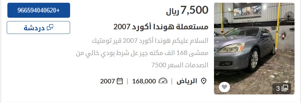 استلم هيونداي أكسينت ب9,000 ريال استعمال نظيف متوفرة للبيع في المملكة 1 سيارات مستعملة في السعودية