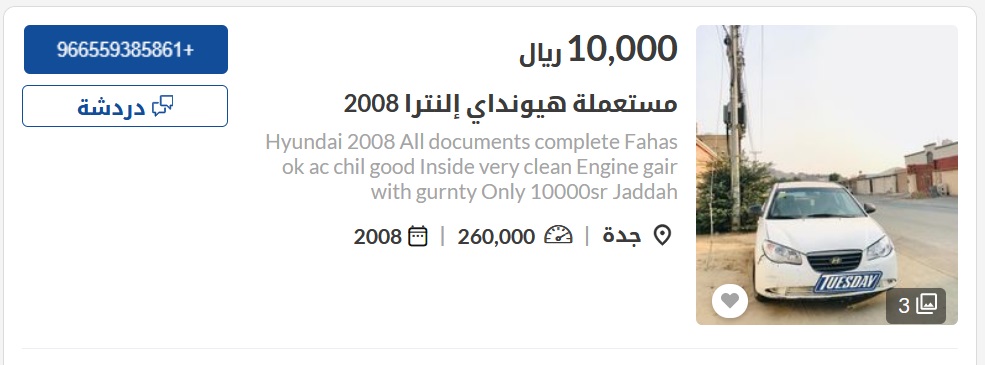 استلم هيونداي أكسينت ب9,000 ريال استعمال نظيف متوفرة للبيع في المملكة 4 سيارات مستعملة في السعودية