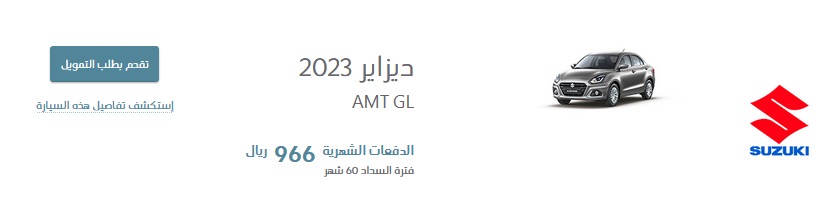 سيارات سوزوكي 2023م