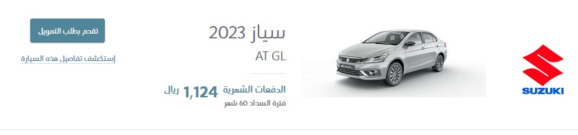 سيارات سوزوكي 2023م