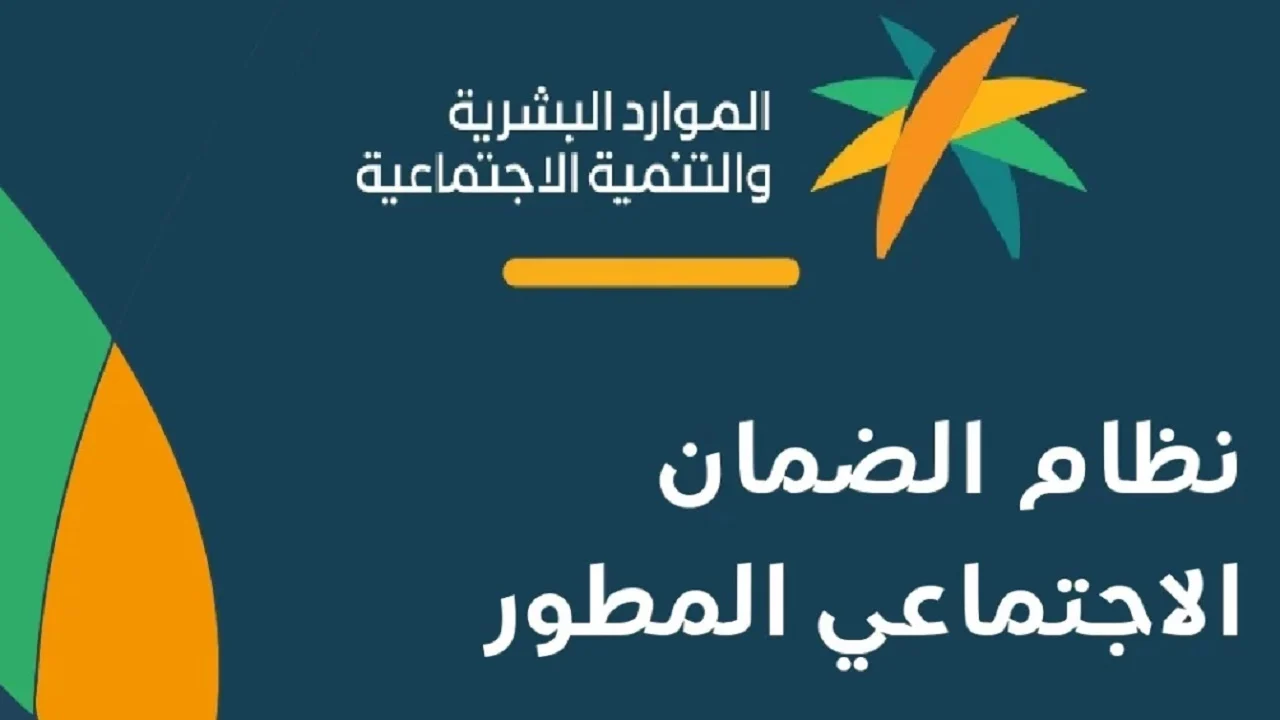 من هم المؤهلين في الضمان الاجتماعي 1444 كيف احصل على معاش الضمان؟