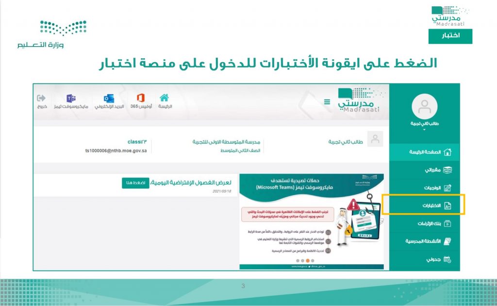 كيفية حل الاختبارات المركزية
