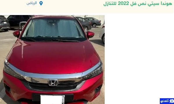 سيارات للتنازل لظروف السفر