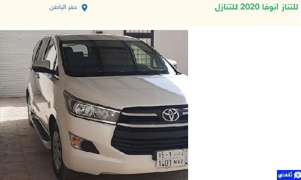 سيارات للتنازل بدون دفعة