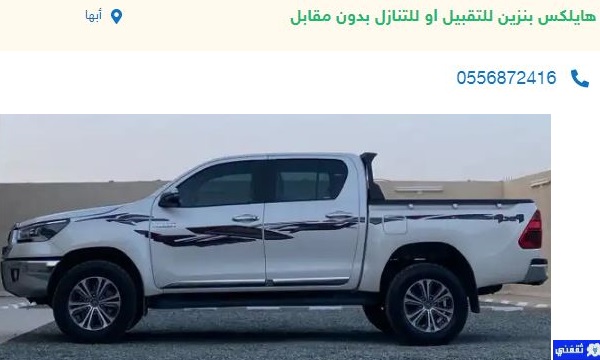 سيارات للتنازل بدون مقابل