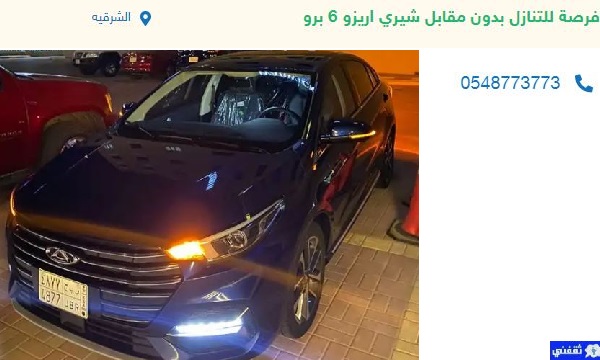 تقبيل سيارات بدون شروط