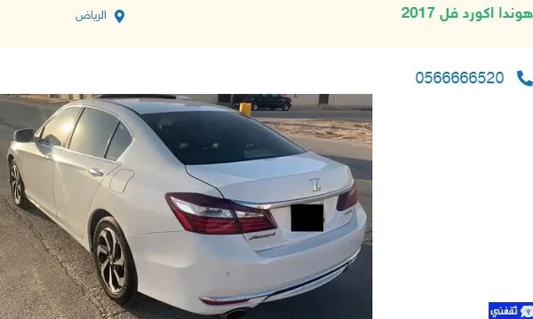 سيارات مستعملة بسعر رخيص