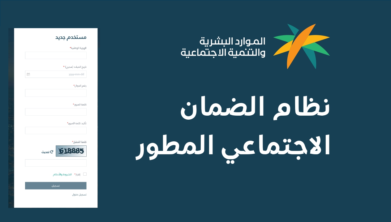 قيمة مبلغ الضمان الاجتماعي المطوّر 1444هـ للاسر المكونه من 1 فرد الى 6 أفرد