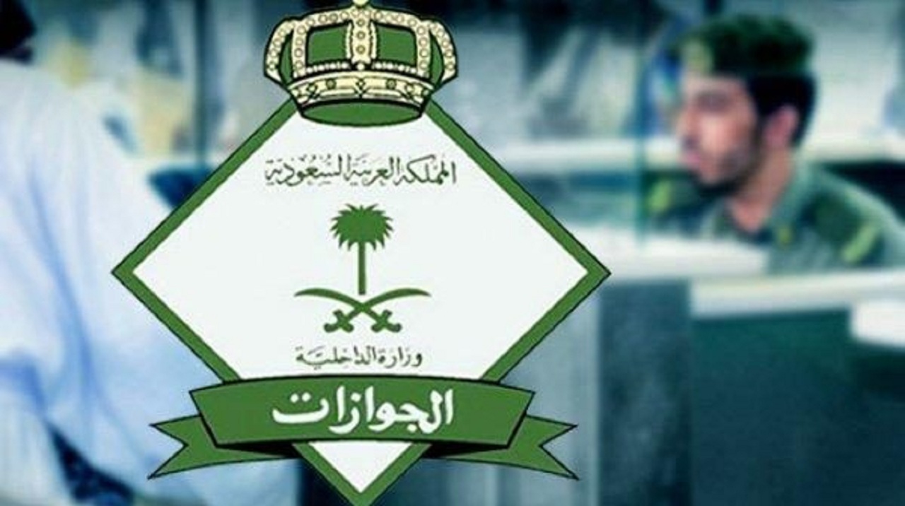 السعودية تعلن متطلبات وسياسة تأشيرة الزيارة إلى السعودية