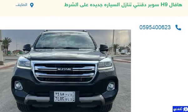 سيارات للتنازل في السعودية