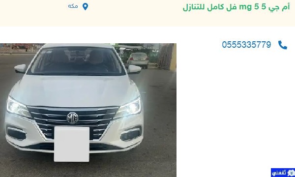 سيارات للتقبيل لدواعي السفر