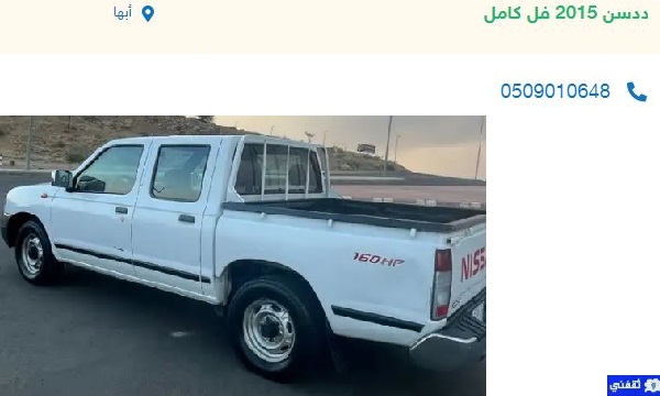 نيسان مستعمل للبيع