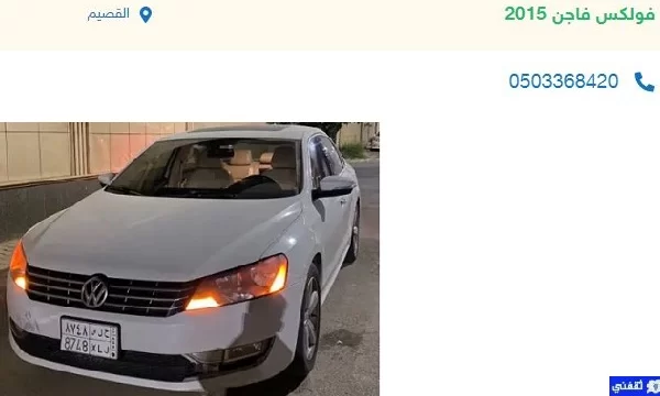 سيارات مستعملة بسعر رخيص